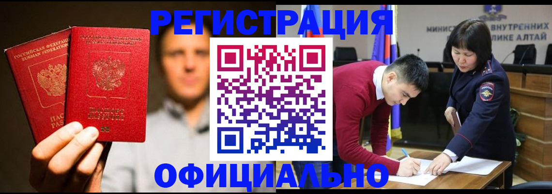 временная прописка в Алатыре