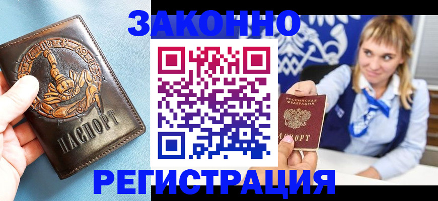 где прописаться в Алатыре