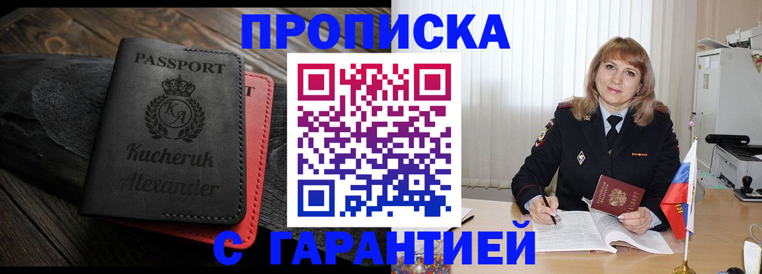 прописка для кредита в Алатыре