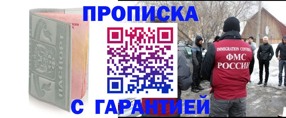 временная регистрация надежно в Алатыре