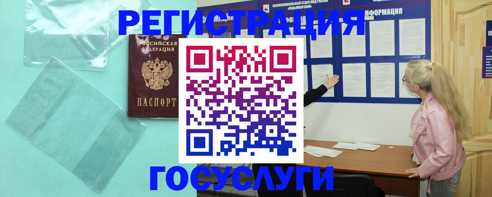 прописка для военкомата в Алатыре