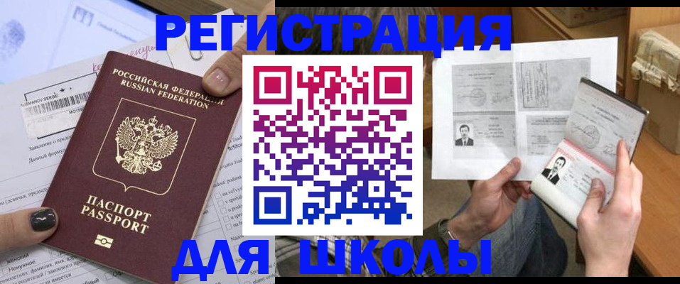 прописка гарантия в Алатыре